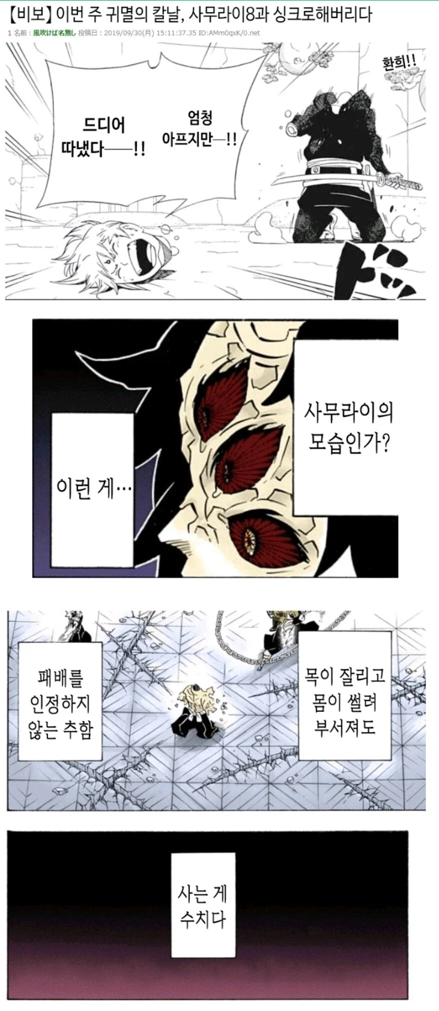 진짜 출하라는것 보여준 만화 - 이미지 4