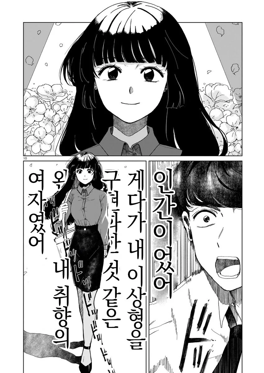 최신형 전투 로봇.manhwa 대표 이미지