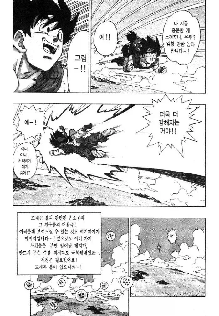 미래를 찍는 카메라.manhwa 이미지 7