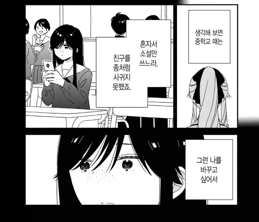 초거대 영애 manhwa 이미지 7