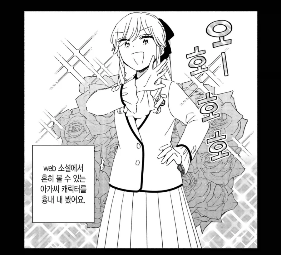 우리 반에 00는 없다.manhwa - 이미지 2