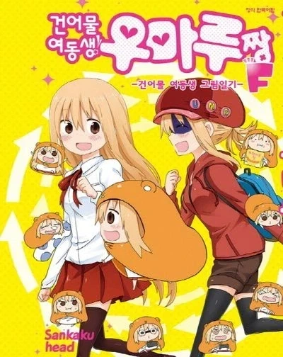ToonPop - 짧은 웹코믹, 가볍게 한 편씩 이미지 6