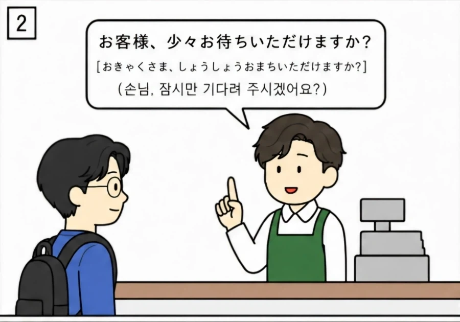 한국인이 일본 가게 계산시 많이 하는 실수.manhwa - 이미지 2
