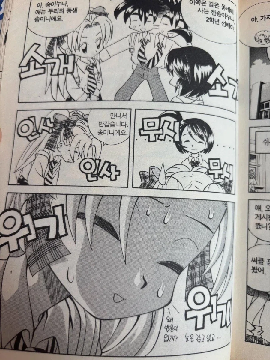 ToonPop - 짧은 웹코믹, 가볍게 한 편씩 이미지 19