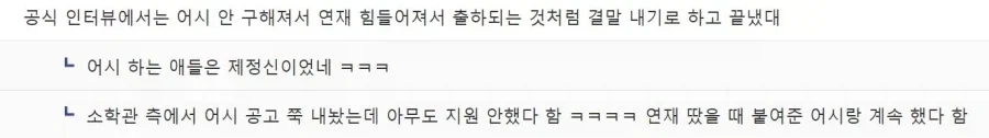 출하된것처럼 결말내기로 하고 완결된 만화 - 이미지 2