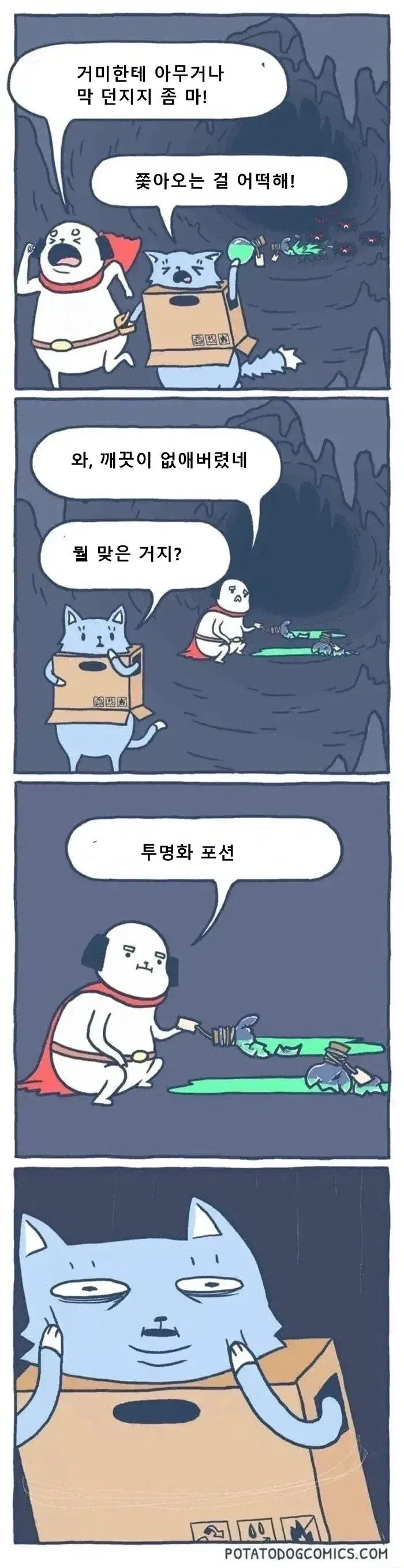 안녕하세요 전 거미 에요 .manwha 이미지 7