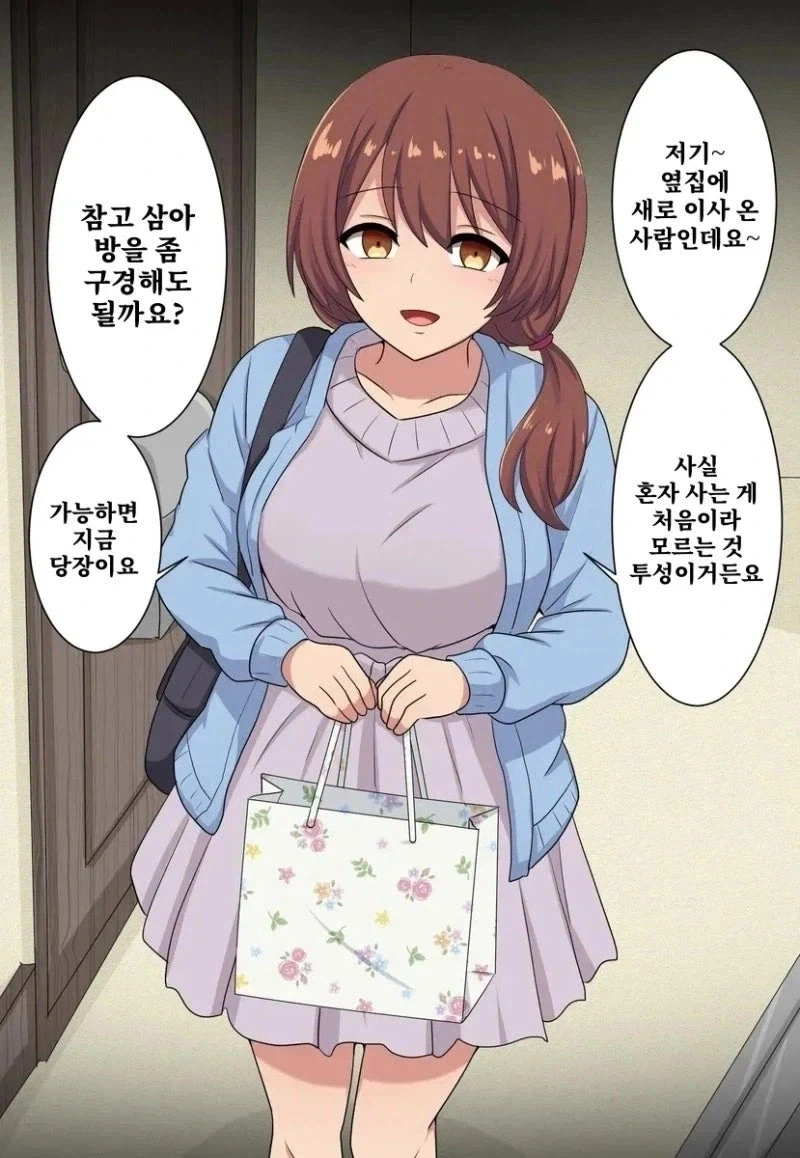 10년 뒤에 타임캡슐을 꺼내는 만화 이미지 4
