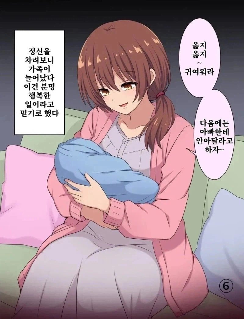 이웃과 서서히 친해지는 만화.manhwa - 이미지 7