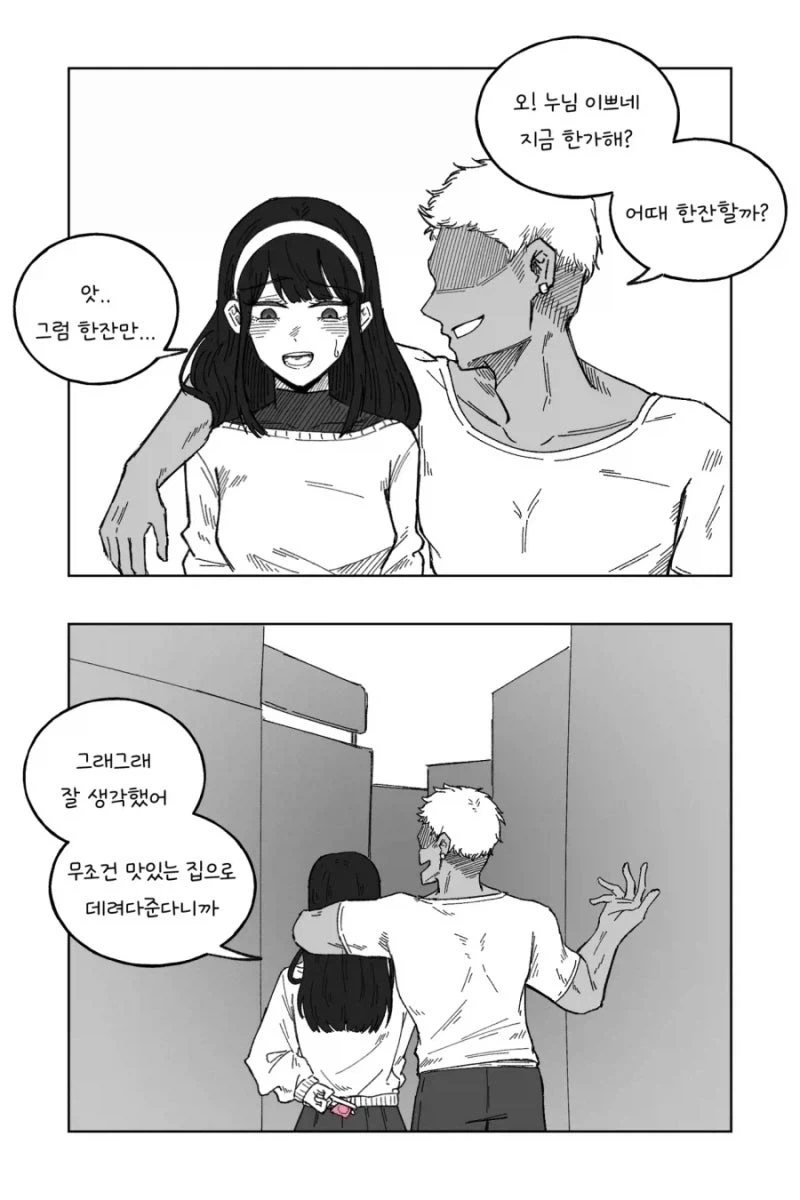 백합) 양아치 커플 만화.manga 이미지 11