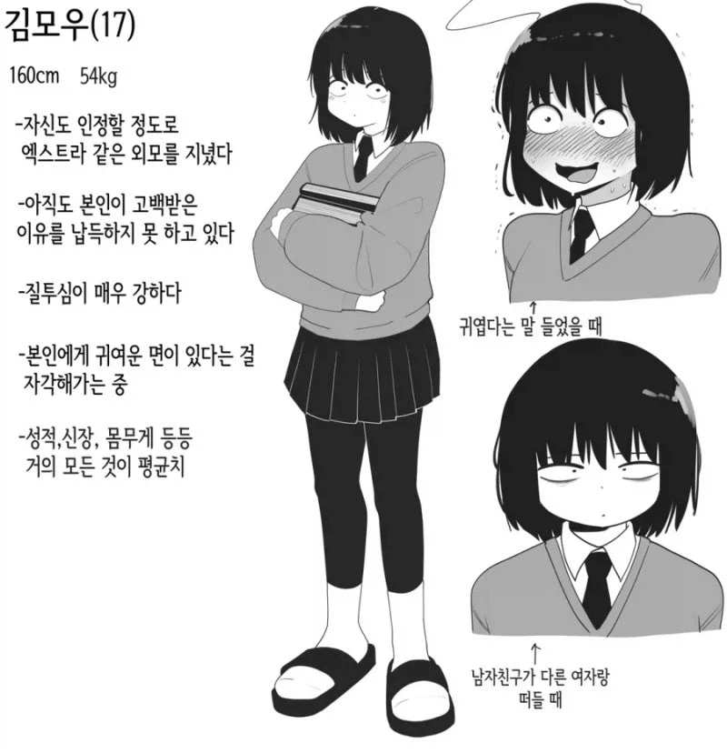 질투심이 강한 모브 여친 만화.manhwa - 이미지 5