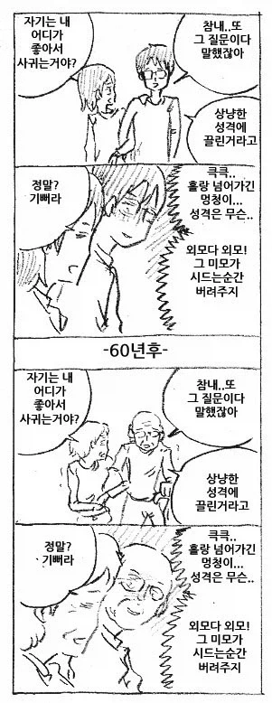 ToonPop - 짧은 웹코믹, 가볍게 한 편씩 이미지 8