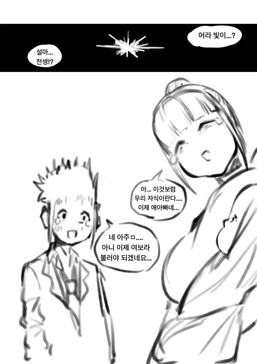 교통사고로 죽는 만화.manga - 이미지 3