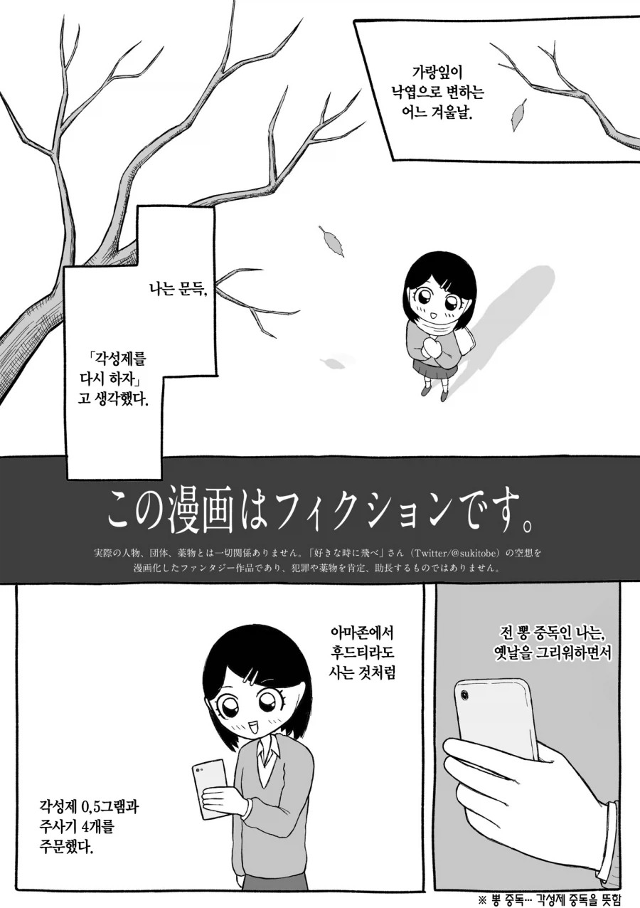 단편] 하이바 로맨스 : 바이킹 장례식 이미지 11