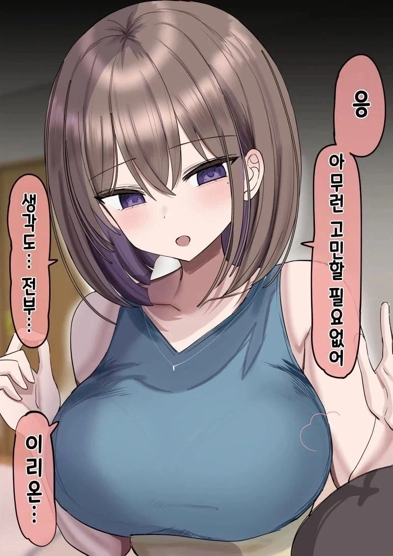 순식간에 피로가 싹 사라지는 만병통치약 만화.manhwa - 이미지 4