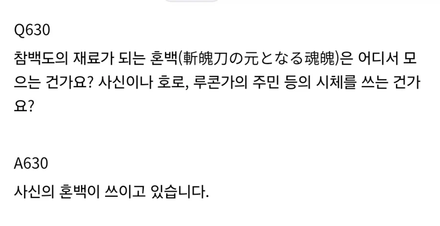 블리치) 화이트 말 간단 요약 대표 이미지