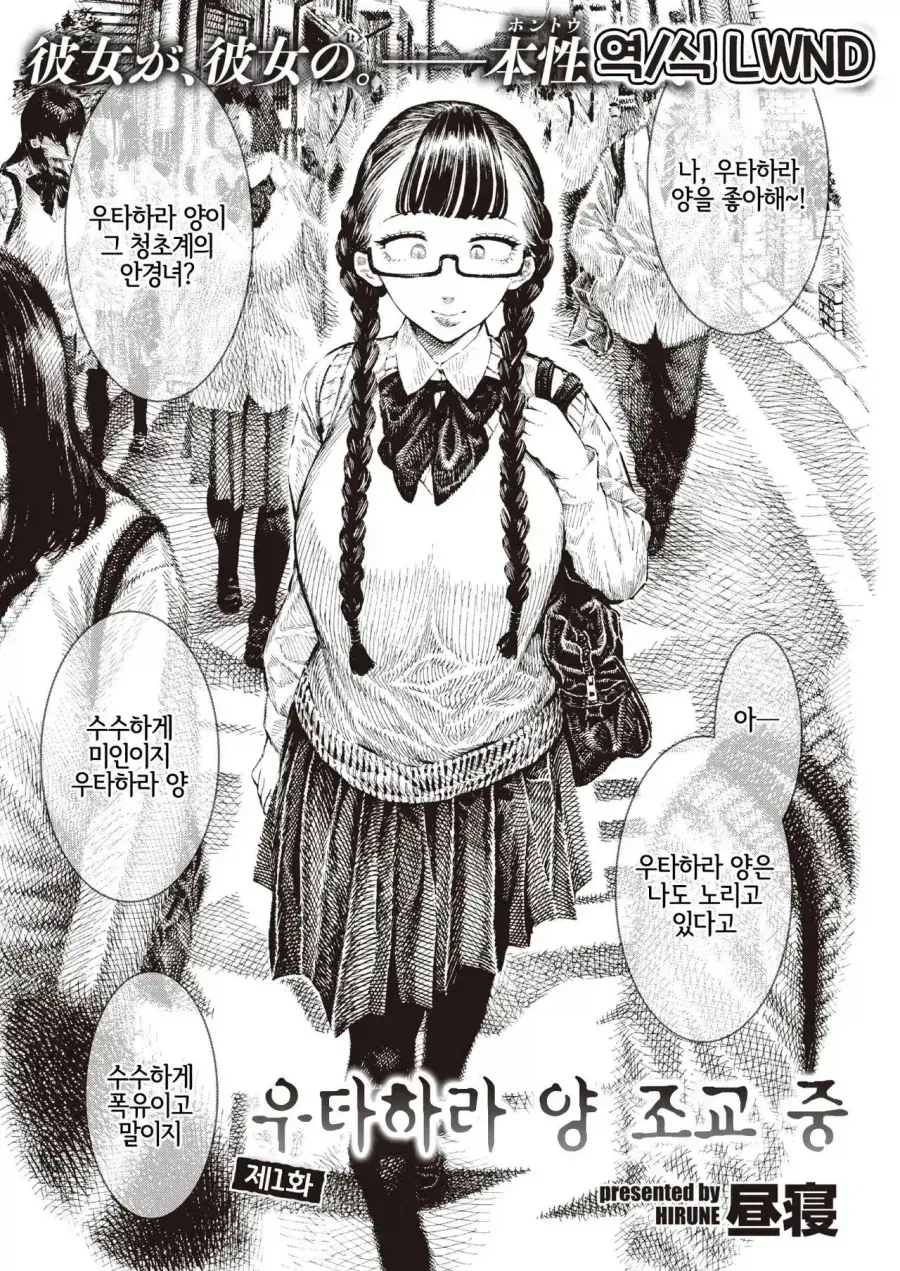 남친 방해하는 만화 이미지 10