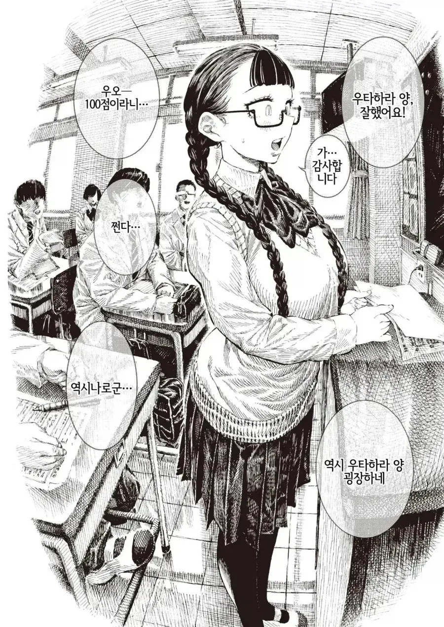 인기 만점인 청초한 우타하라 양.jpg - 이미지 2