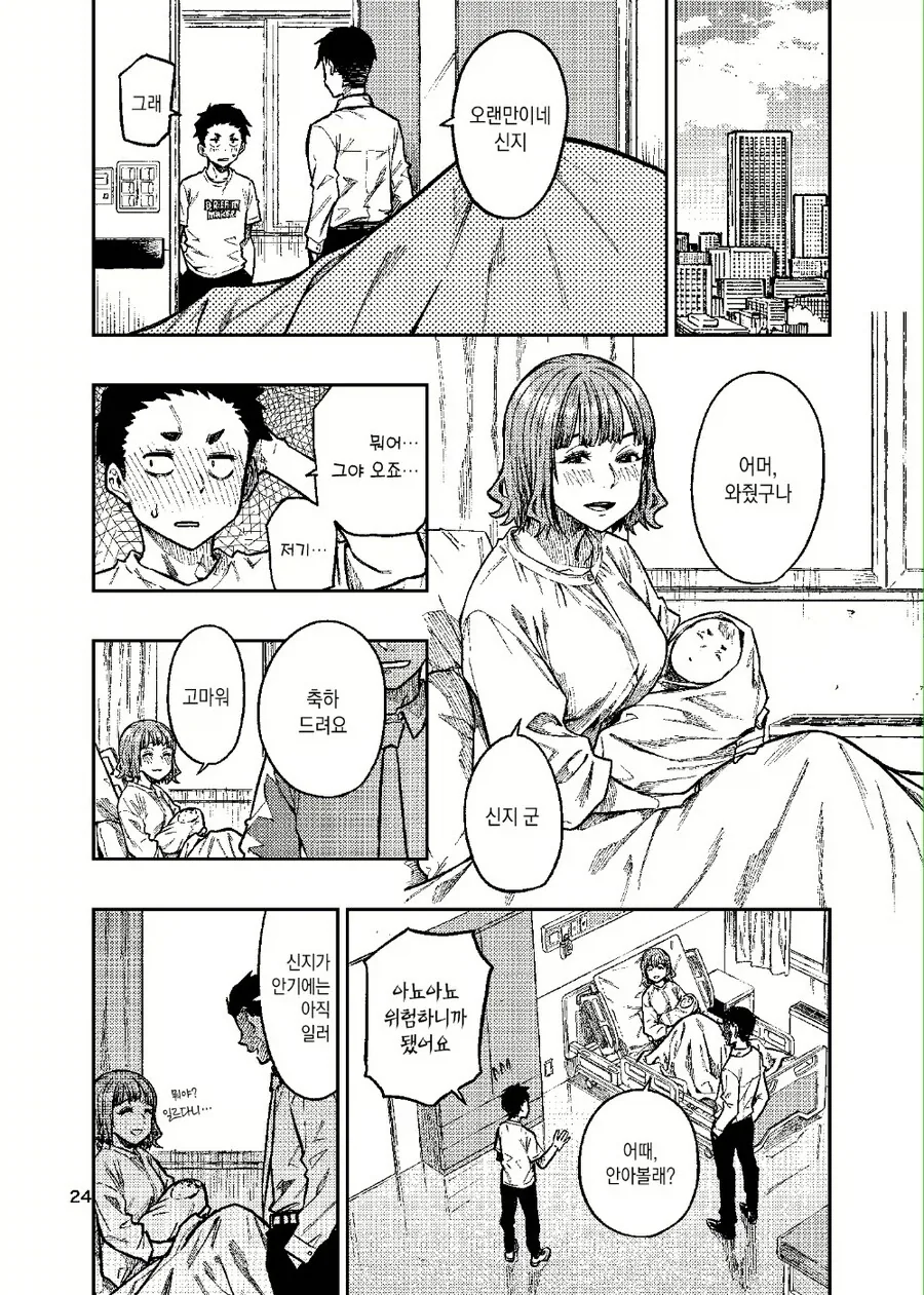 너무 무섭게 웃는 남학생.manhwa 대표 이미지