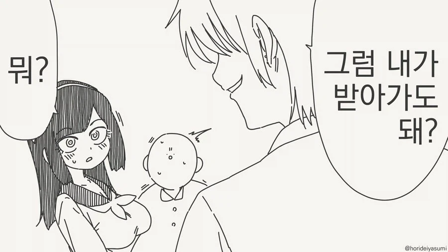 악연인 만화 - 이미지 2