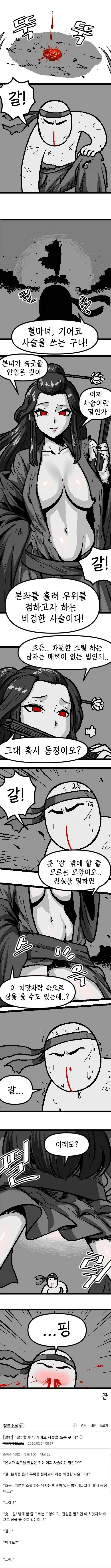 망가의 법칙 이미지 11