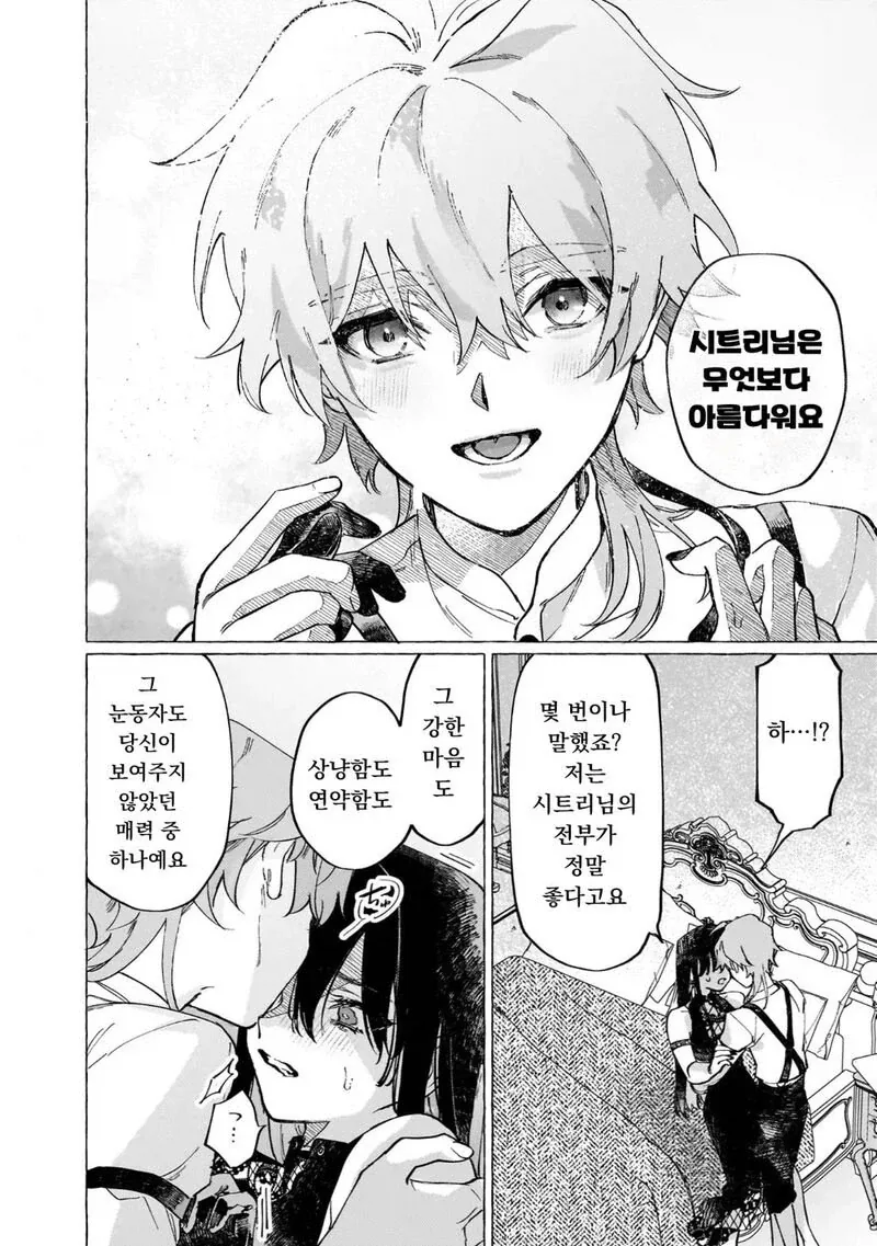 얼굴이 흉측한 공주님.manhwa - 이미지 5