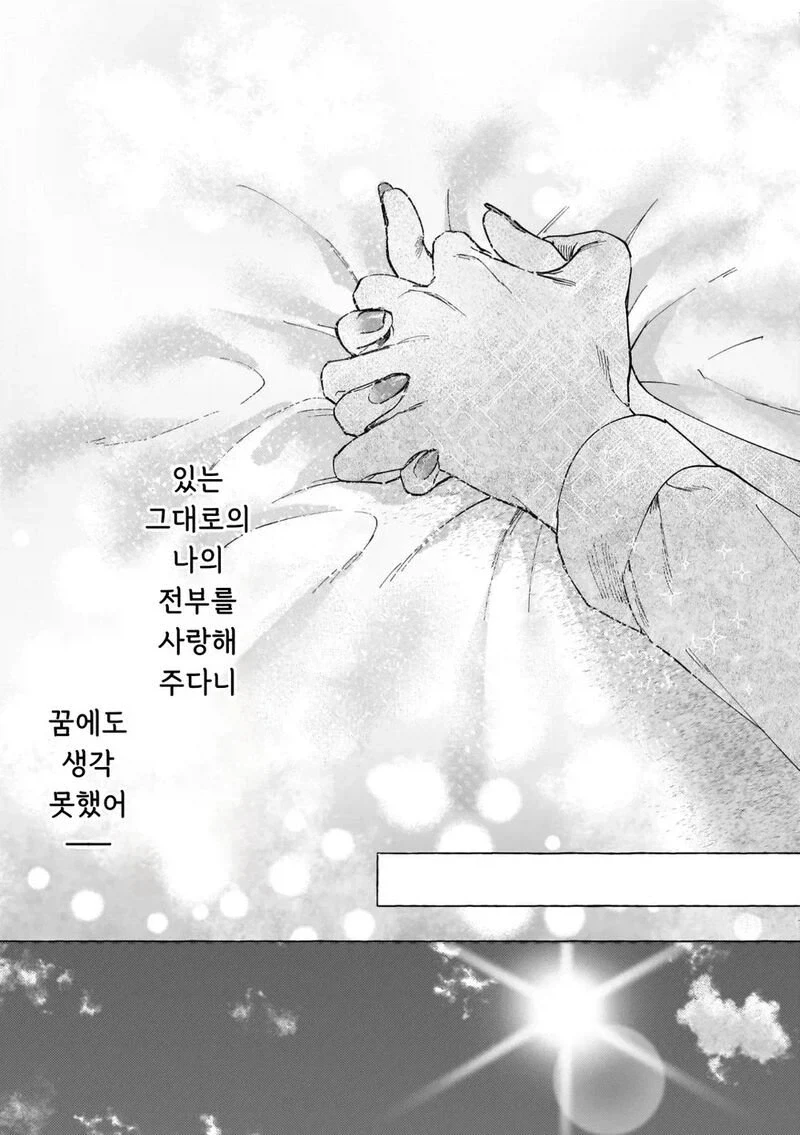 얼굴이 흉측한 공주님.manhwa - 이미지 7