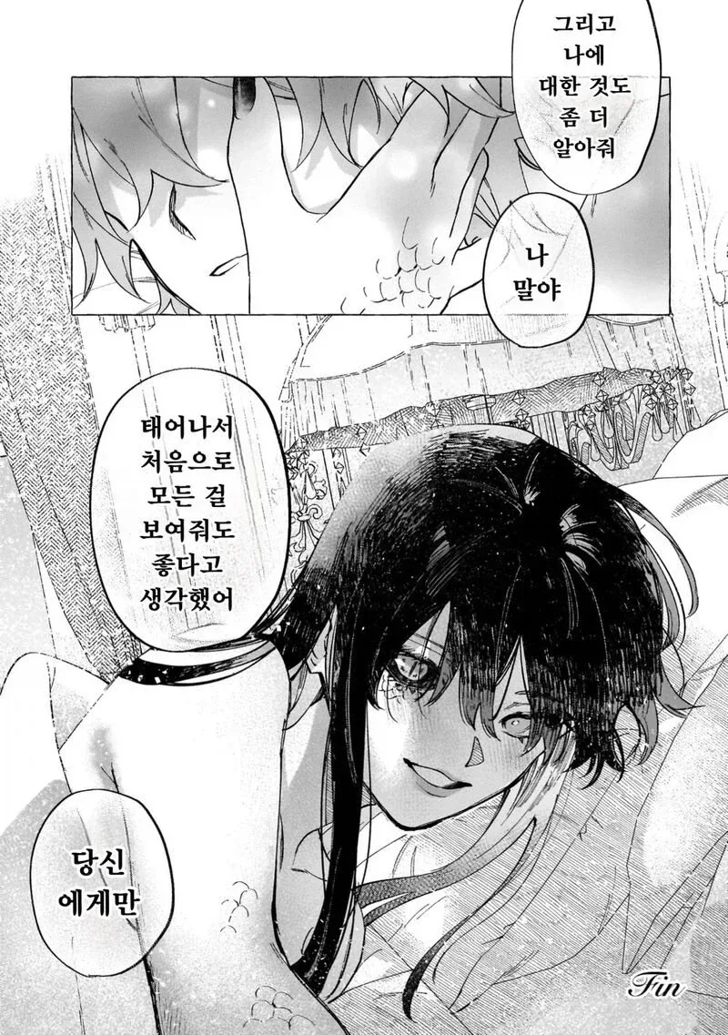 얼굴이 흉측한 공주님.manhwa - 이미지 9