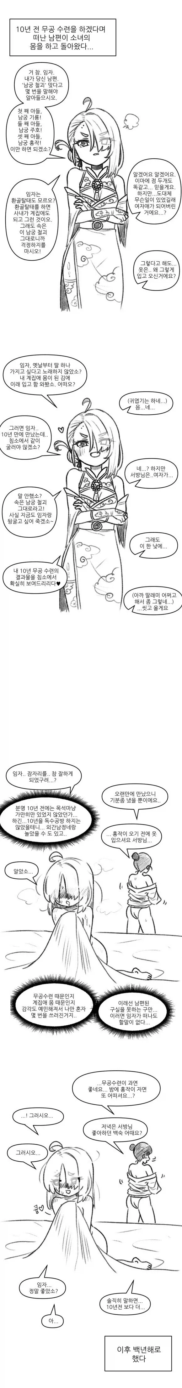 ToonPop - 짧은 웹코믹, 가볍게 한 편씩 이미지 6