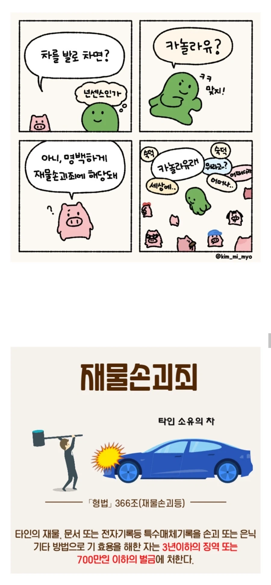 여자친구의 주머니에 손 넣는 만화 이미지 4