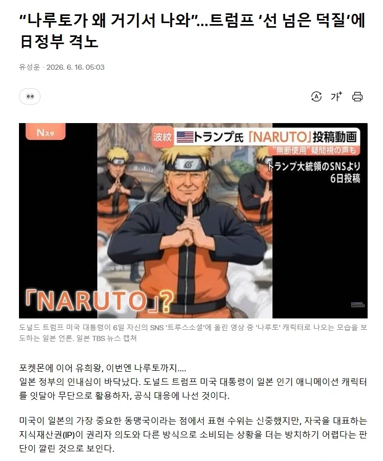 여친이 나루토를 보기 시작했다.manhwa 이미지 3