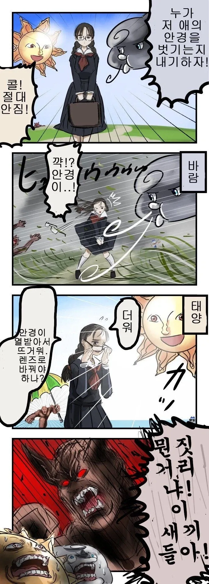 만화출판사들의 수익을 내기 위한 안이한 선택.manga 이미지 11