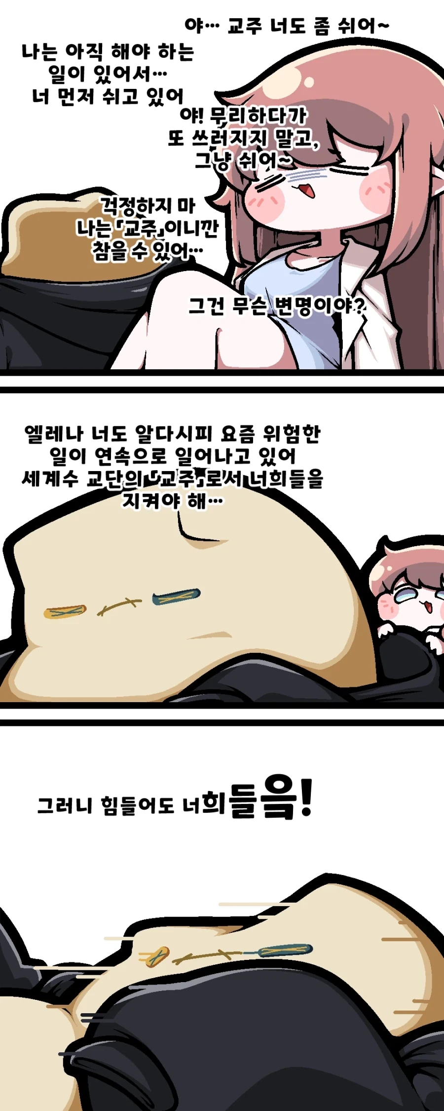 ToonPop - 짧은 웹코믹, 가볍게 한 편씩 이미지 14