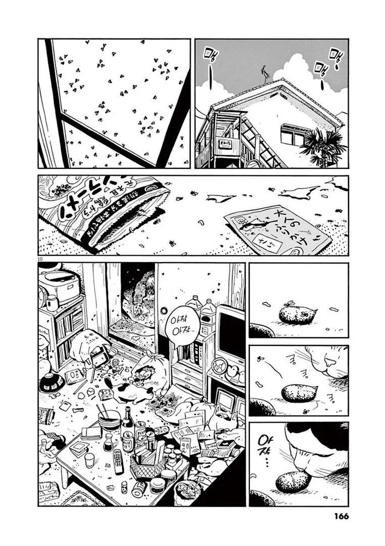 집고양이 분짱의 일년.manga - 이미지 10