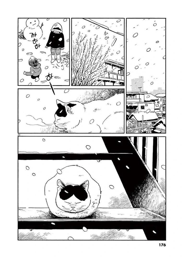집고양이 분짱의 일년.manga - 이미지 20
