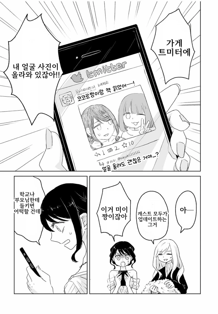 일본 유흥업소에서 일하는 여자들에 대한 만화.manga - 이미지 3