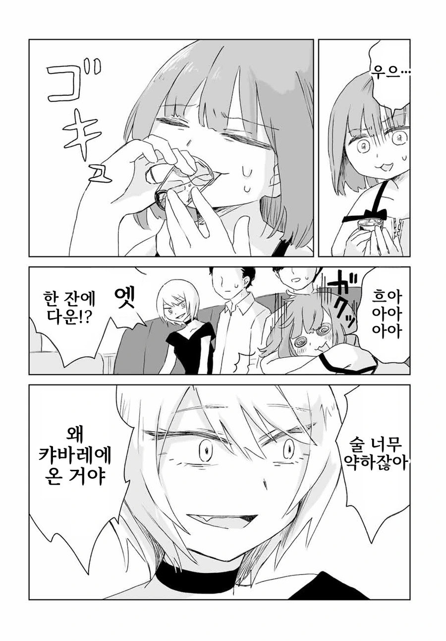일본 유흥업소에서 일하는 여자들에 대한 만화.manga - 이미지 13
