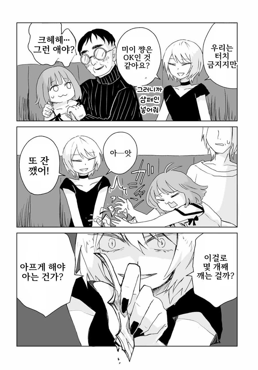 일본 유흥업소에서 일하는 여자들에 대한 만화.manga - 이미지 15