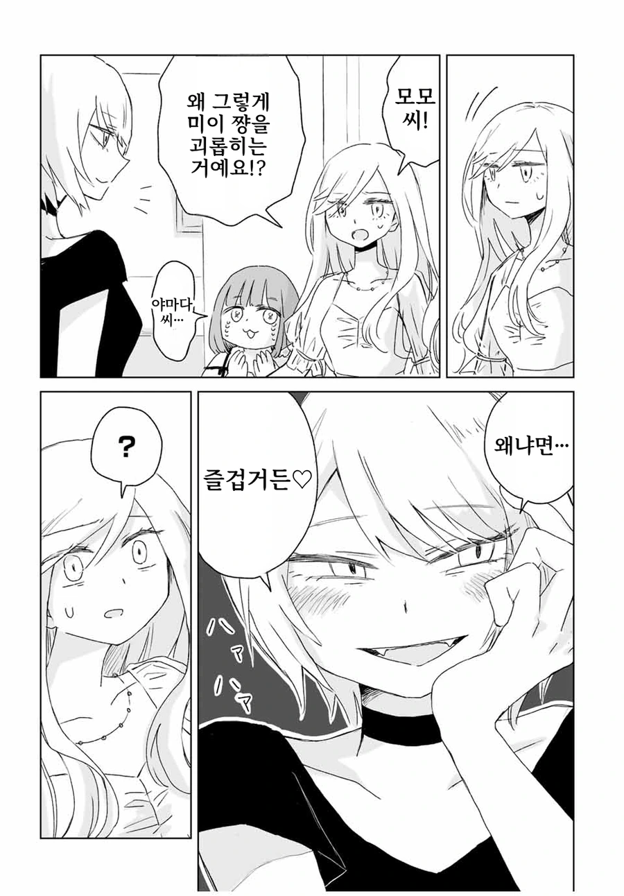 일본 유흥업소에서 일하는 여자들에 대한 만화.manga - 이미지 17