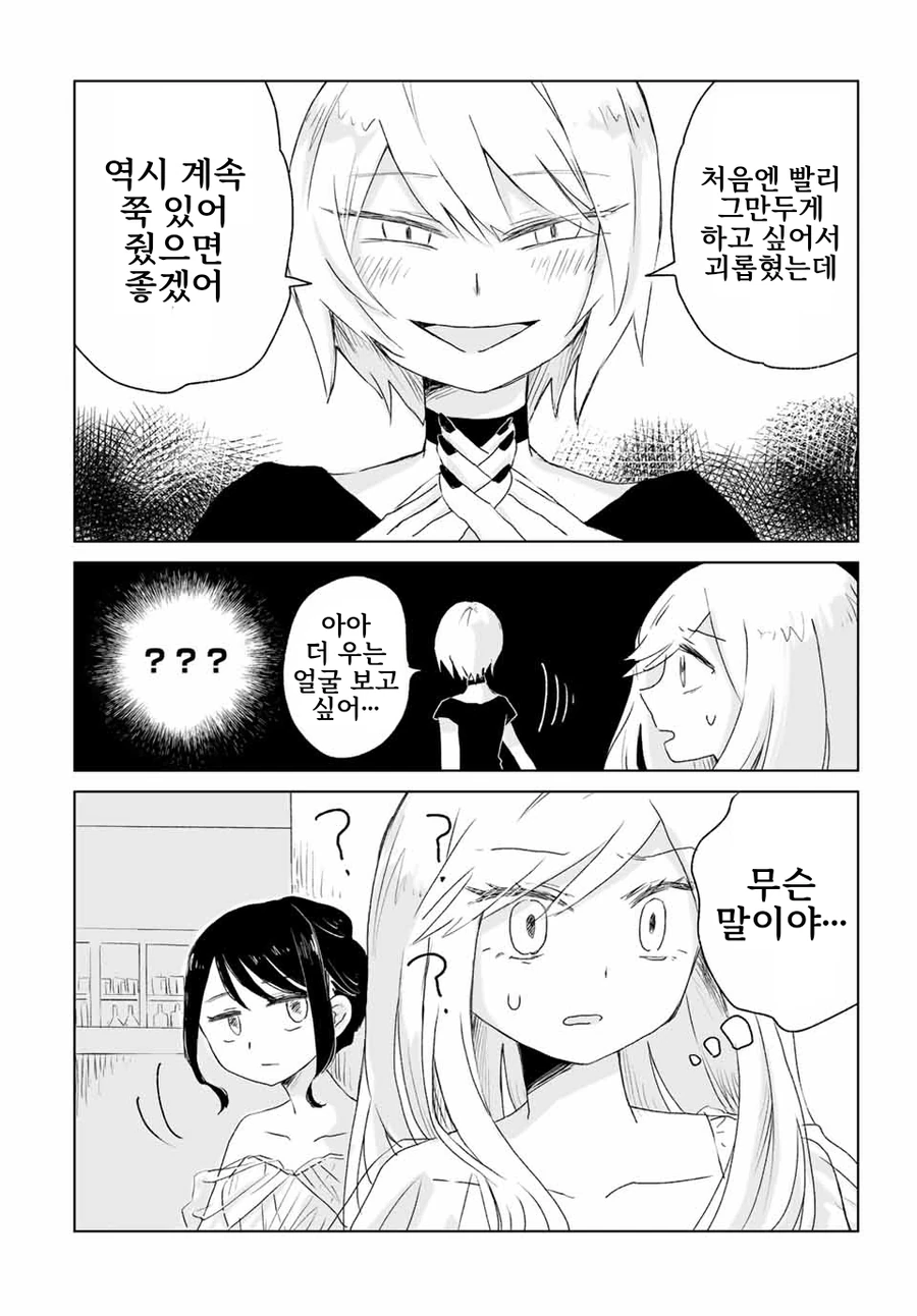 일본 유흥업소에서 일하는 여자들에 대한 만화.manga - 이미지 18