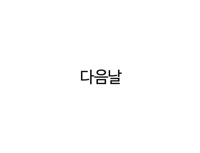 회사 대리님에게 몸보신 해드리는 만화.manga - 이미지 3
