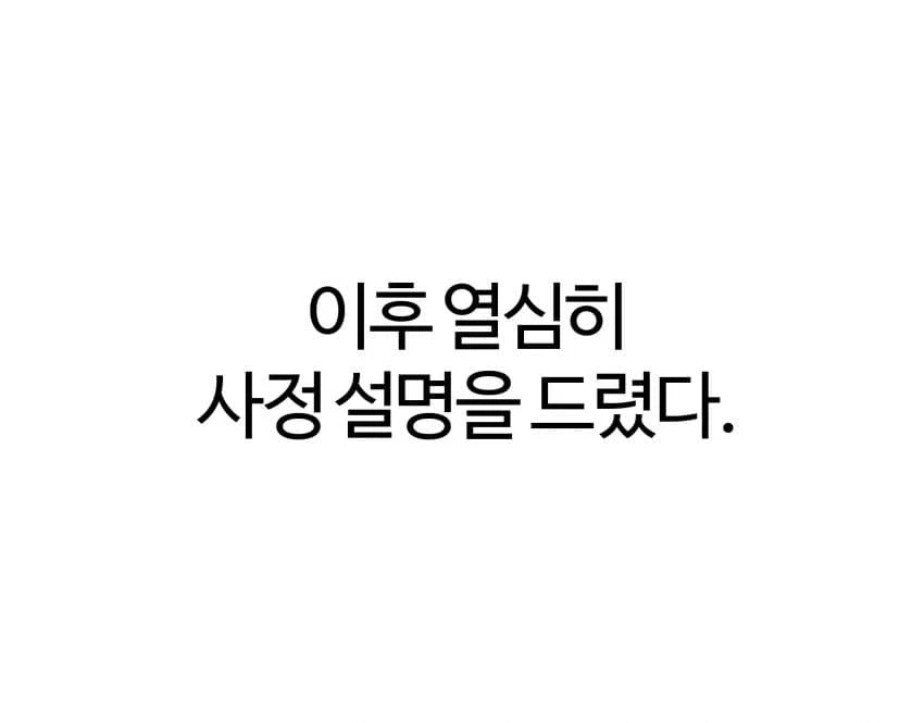 회사 대리님에게 몸보신 해드리는 만화.manga - 이미지 5