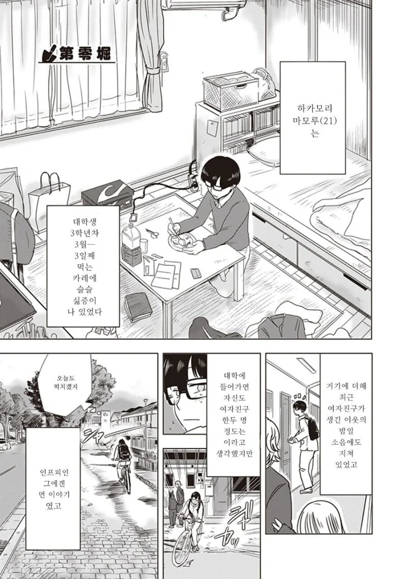 ToonPop - 짧은 웹코믹, 가볍게 한 편씩 이미지 19