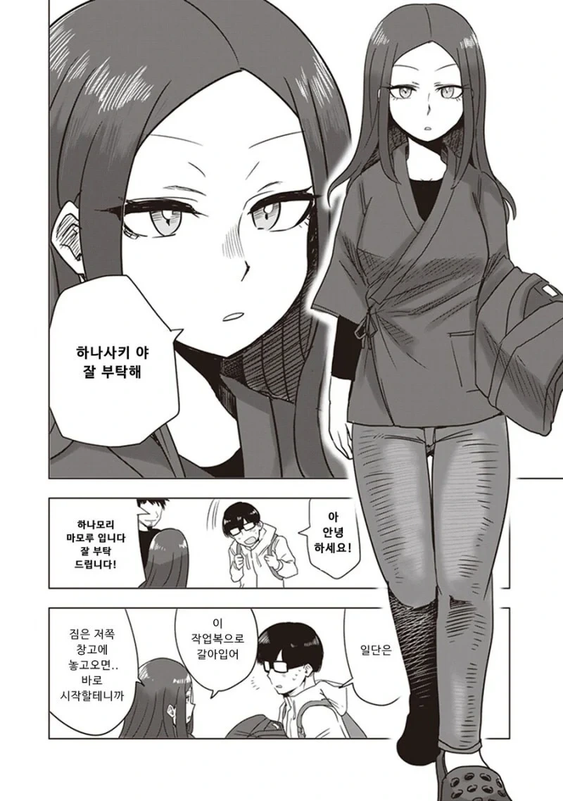 대학가면 여친 생긴다고 했던 만화.manga - 이미지 4