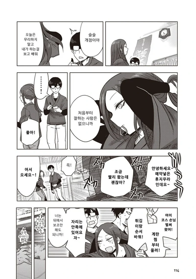대학가면 여친 생긴다고 했던 만화.manga - 이미지 6