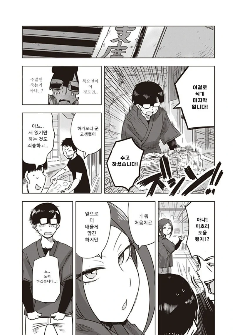 대학가면 여친 생긴다고 했던 만화.manga - 이미지 7