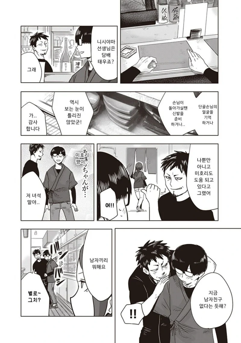 대학가면 여친 생긴다고 했던 만화.manga - 이미지 12