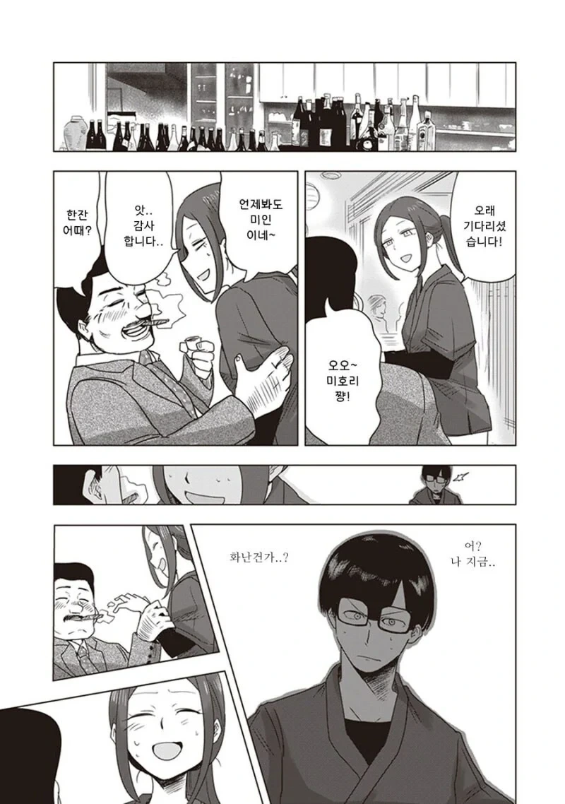 대학가면 여친 생긴다고 했던 만화.manga - 이미지 13
