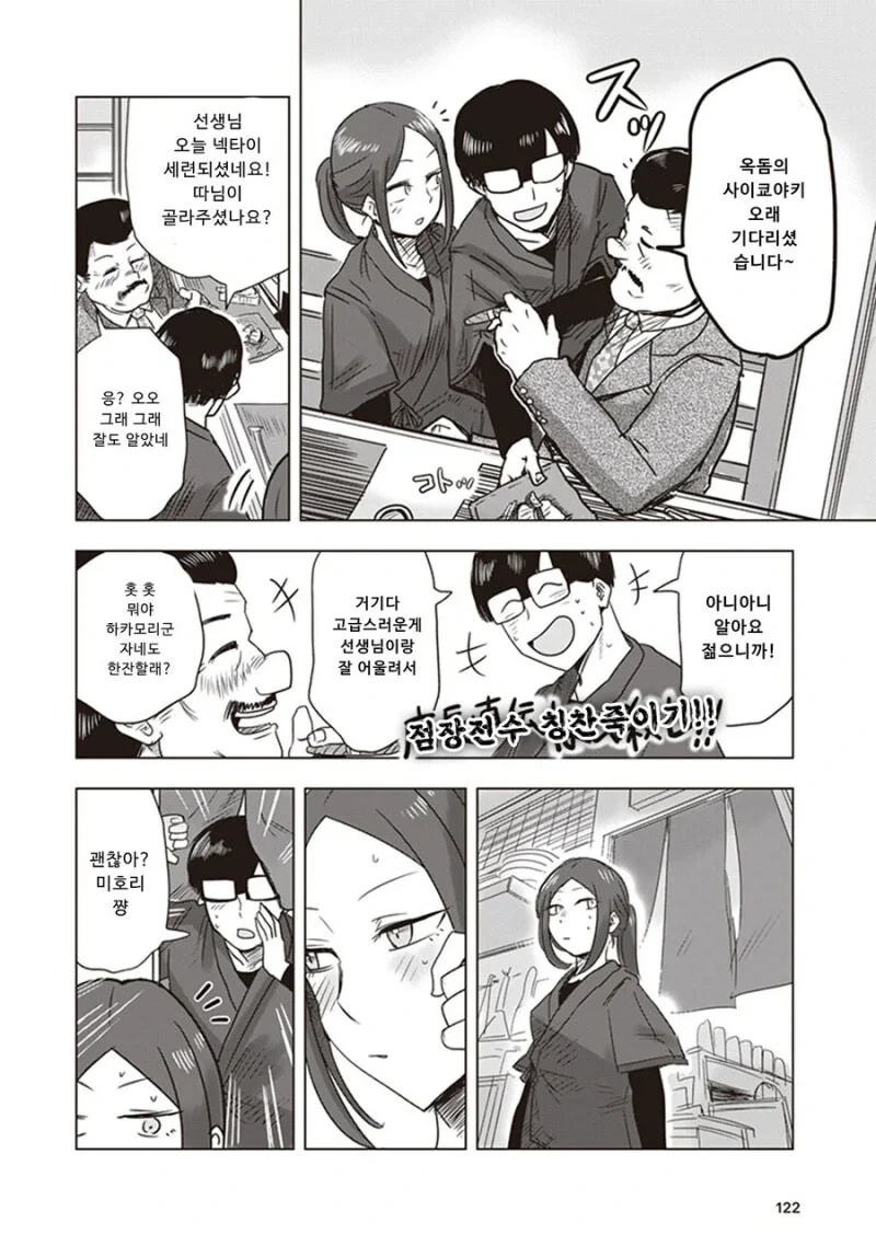 대학가면 여친 생긴다고 했던 만화.manga - 이미지 14