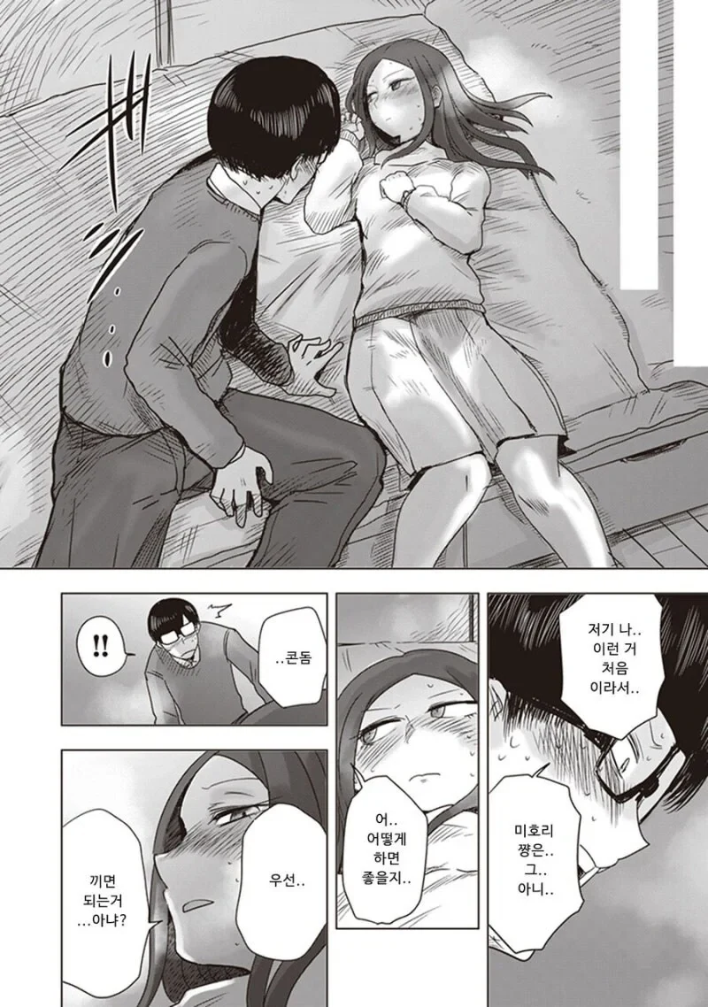 대학가면 여친 생긴다고 했던 만화.manga - 이미지 20