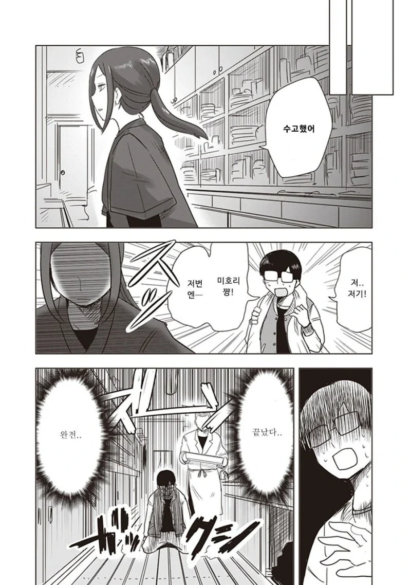 대학가면 여친 생긴다고 했던 만화.manga - 이미지 22
